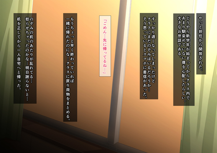 School Caste NTR ~Yaribeya ni Natta Houkago no Kyoushitsu~