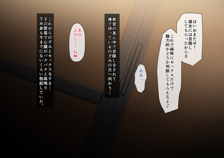 School Caste NTR ~Yaribeya ni Natta Houkago no Kyoushitsu~