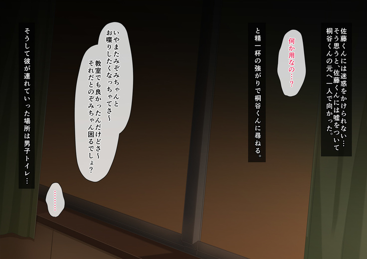 School Caste NTR ~Yaribeya ni Natta Houkago no Kyoushitsu~