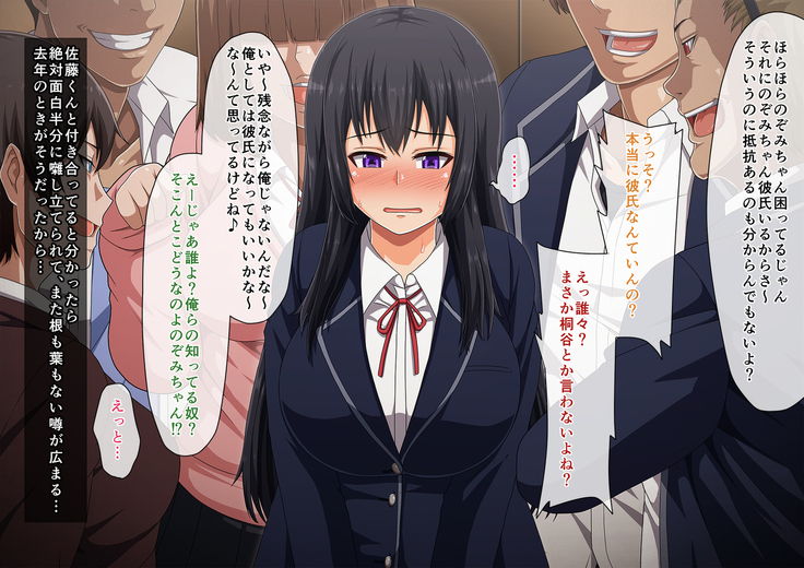 School Caste NTR ~Yaribeya ni Natta Houkago no Kyoushitsu~
