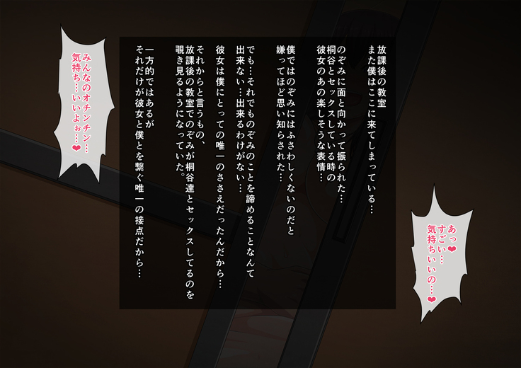 School Caste NTR ~Yaribeya ni Natta Houkago no Kyoushitsu~