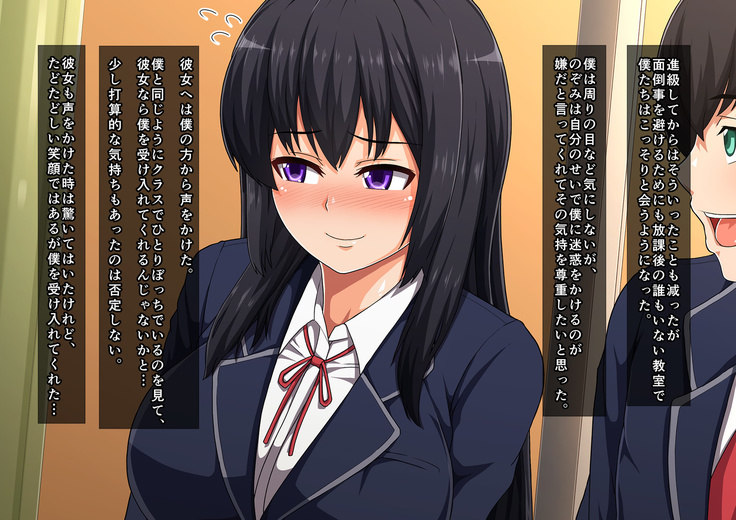 School Caste NTR ~Yaribeya ni Natta Houkago no Kyoushitsu~