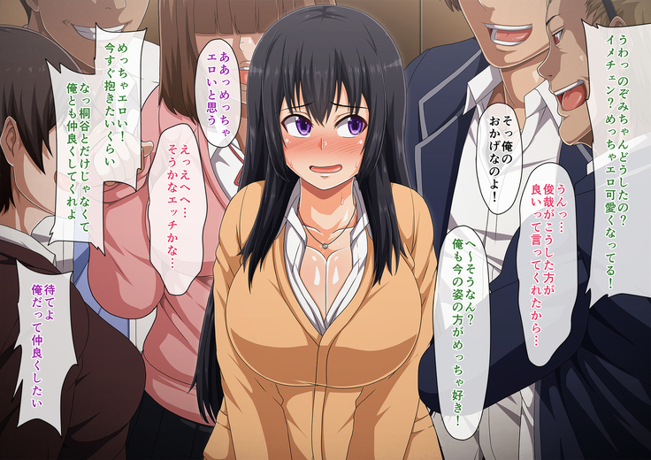 School Caste NTR ~Yaribeya ni Natta Houkago no Kyoushitsu~