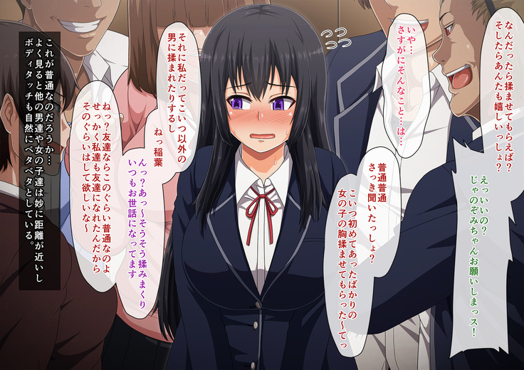 School Caste NTR ~Yaribeya ni Natta Houkago no Kyoushitsu~