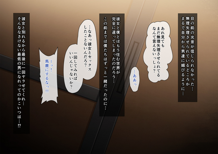 School Caste NTR ~Yaribeya ni Natta Houkago no Kyoushitsu~