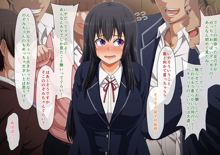 School Caste NTR ~Yaribeya ni Natta Houkago no Kyoushitsu~
