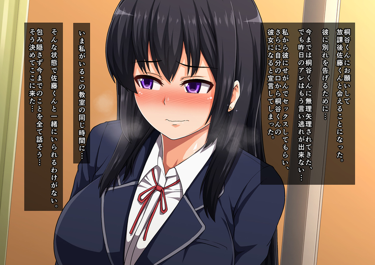 School Caste NTR ~Yaribeya ni Natta Houkago no Kyoushitsu~
