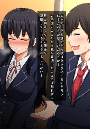 School Caste NTR ~Yaribeya ni Natta Houkago no Kyoushitsu~ Page #85