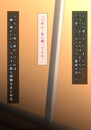 School Caste NTR ~Yaribeya ni Natta Houkago no Kyoushitsu~ Page #30
