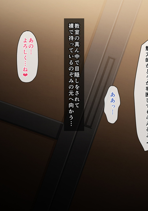 School Caste NTR ~Yaribeya ni Natta Houkago no Kyoushitsu~ Page #116