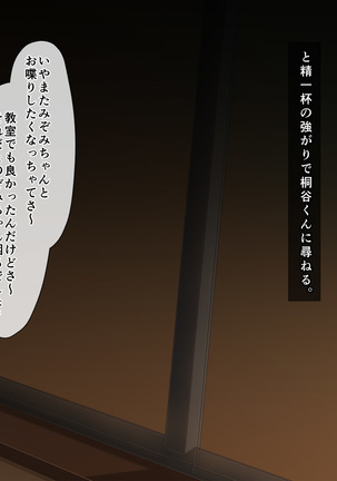 School Caste NTR ~Yaribeya ni Natta Houkago no Kyoushitsu~ Page #33