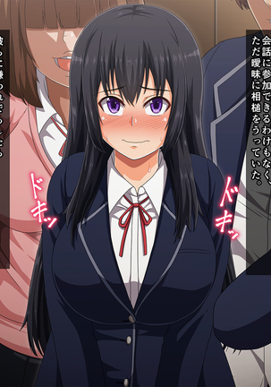 School Caste NTR ~Yaribeya ni Natta Houkago no Kyoushitsu~ Page #47