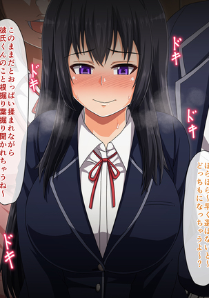School Caste NTR ~Yaribeya ni Natta Houkago no Kyoushitsu~ Page #51