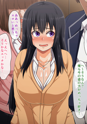 School Caste NTR ~Yaribeya ni Natta Houkago no Kyoushitsu~ Page #87