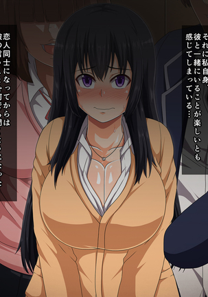 School Caste NTR ~Yaribeya ni Natta Houkago no Kyoushitsu~ Page #86