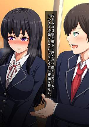 School Caste NTR ~Yaribeya ni Natta Houkago no Kyoushitsu~ Page #31