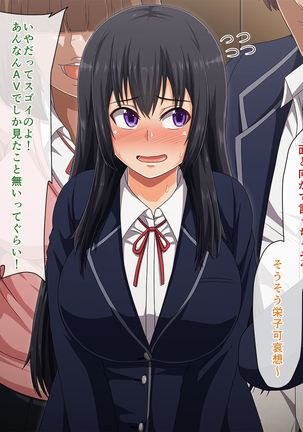 School Caste NTR ~Yaribeya ni Natta Houkago no Kyoushitsu~ Page #48