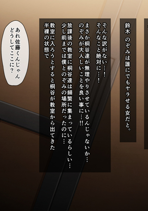 School Caste NTR ~Yaribeya ni Natta Houkago no Kyoushitsu~ Page #101