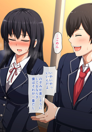 School Caste NTR ~Yaribeya ni Natta Houkago no Kyoushitsu~ Page #84