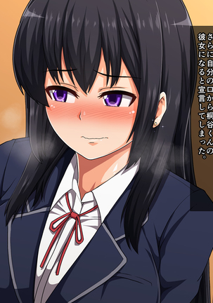 School Caste NTR ~Yaribeya ni Natta Houkago no Kyoushitsu~ Page #82
