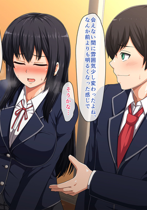 School Caste NTR ~Yaribeya ni Natta Houkago no Kyoushitsu~ Page #83