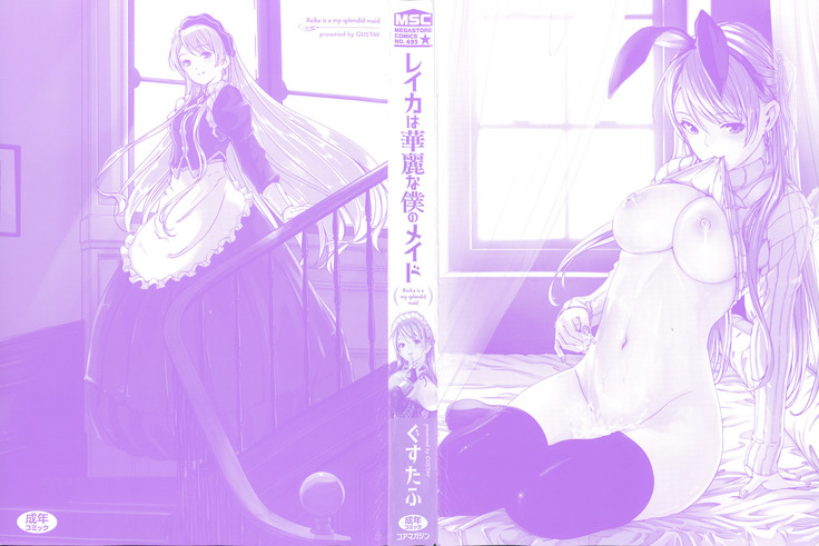 Reika wa Karei na Boku no Maid Ch. 1