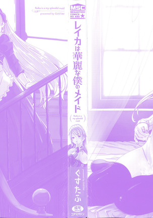 Reika wa Karei na Boku no Maid Ch. 1