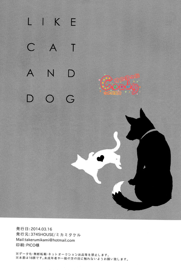 Like Cat and Dog