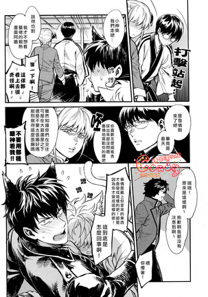 Like Cat and Dog Page #13