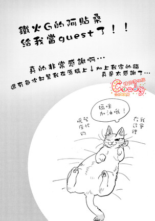 Like Cat and Dog Page #29