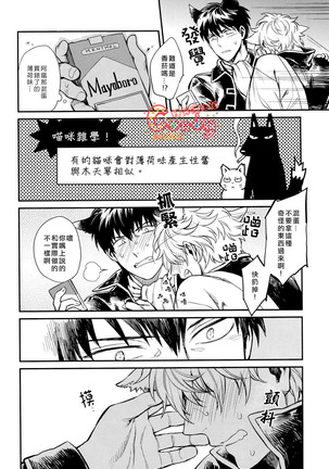 Like Cat and Dog Page #15