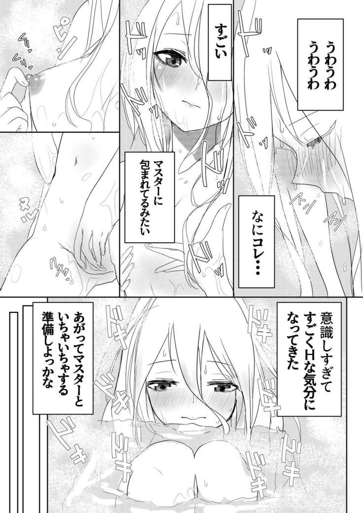 押しかけ女房征服者