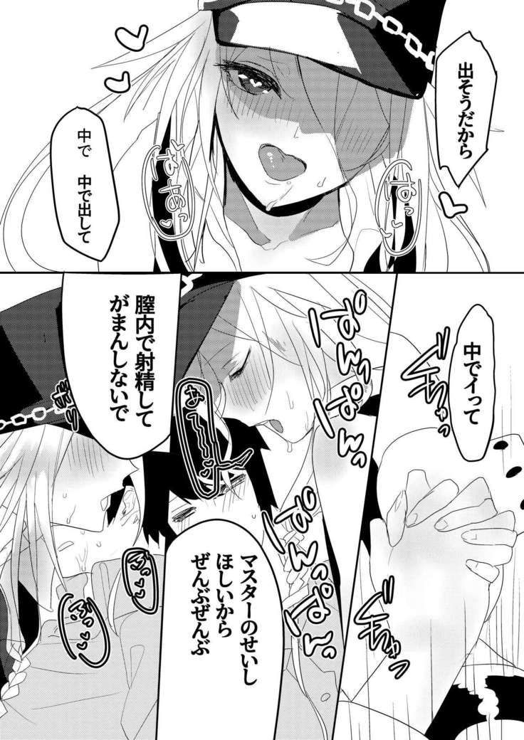 押しかけ女房征服者
