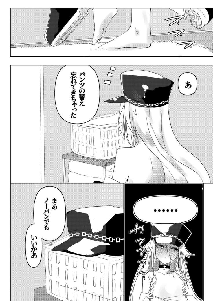 押しかけ女房征服者
