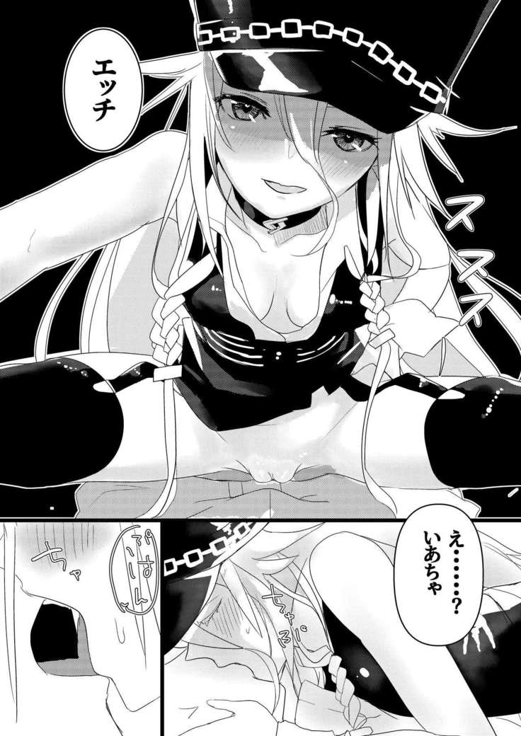 押しかけ女房征服者