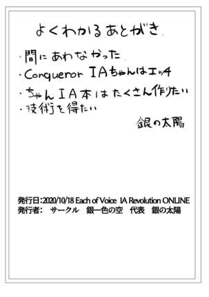 押しかけ女房征服者 Page #25