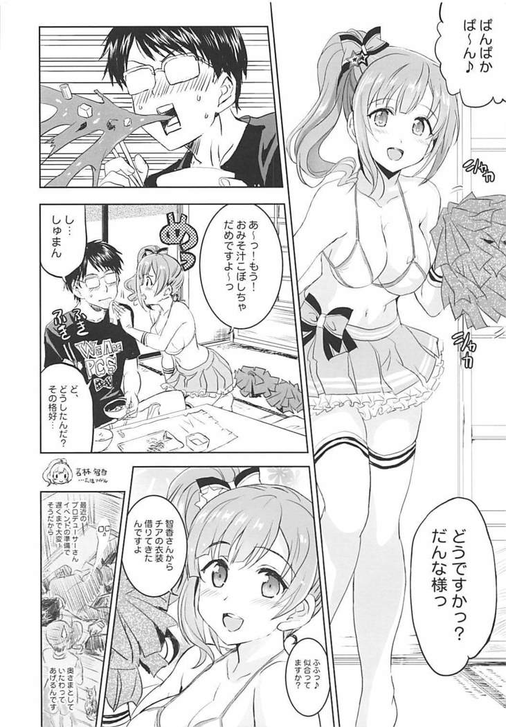 Oku-sama wa Kyouko-chan