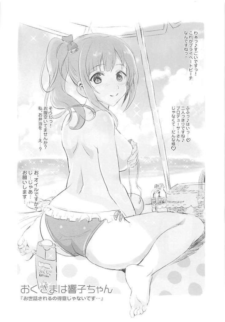 Oku-sama wa Kyouko-chan