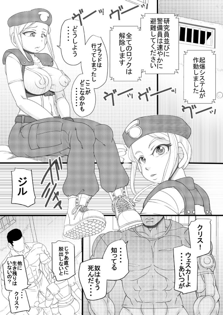 Seisyoku Saigai