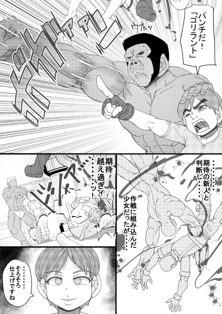 Seisyoku Saigai