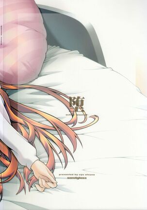 ochiru -asuna2- - Page 70