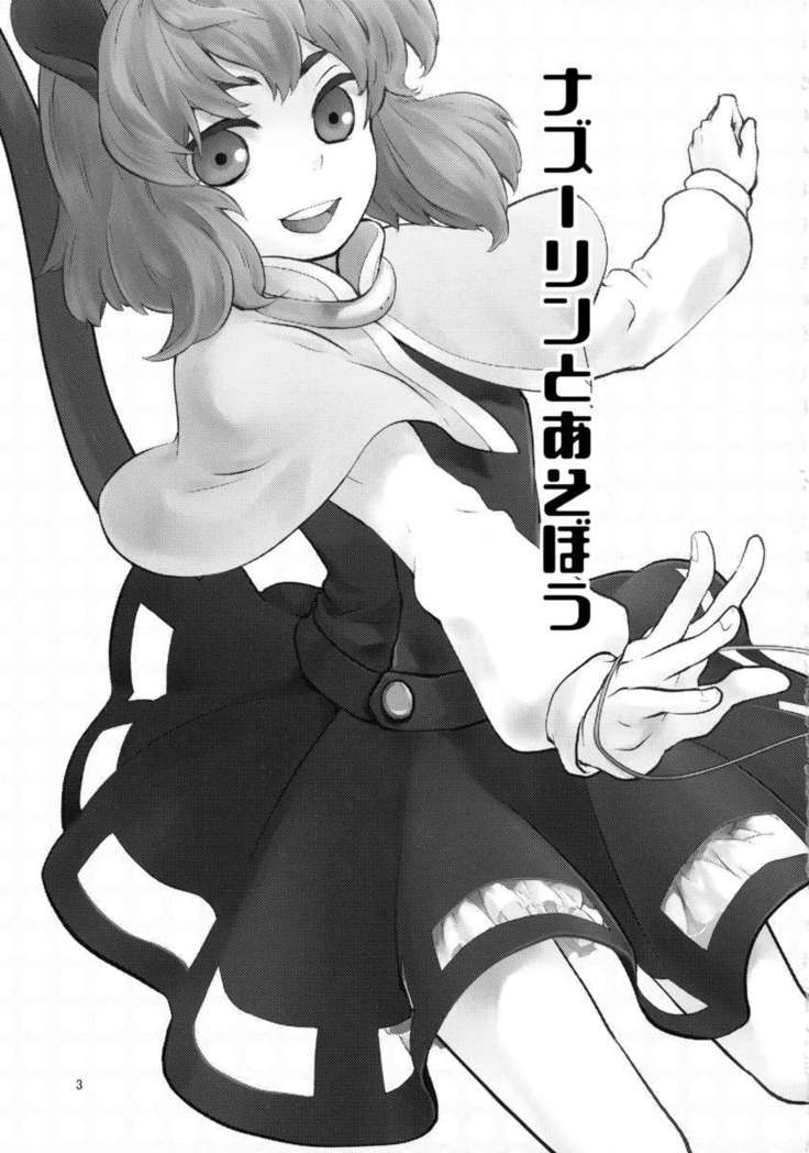 Let's Play with Nazrin