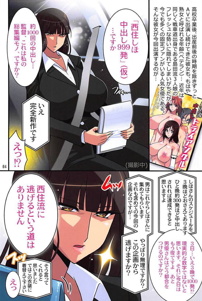 AV女優しほさんの中出し999連発企画!!素人男性を集めて中出しセックスしまくる過酷な企画がフルカラーで描かれた一冊♡