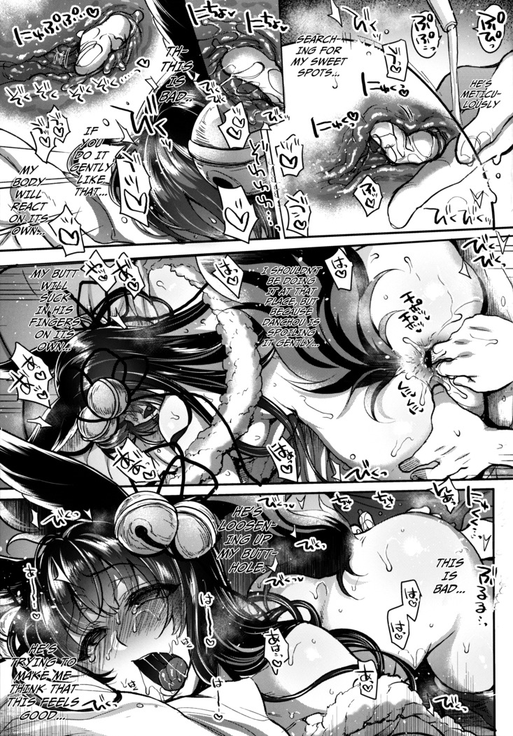 Itsumo no Yuel