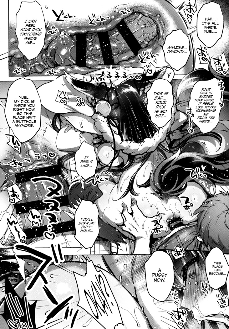 Itsumo no Yuel