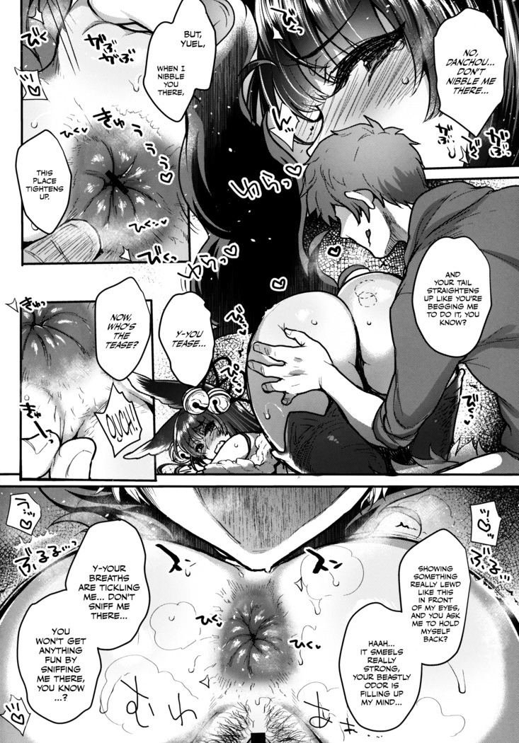 Itsumo no Yuel