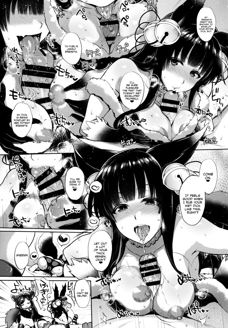 Itsumo no Yuel