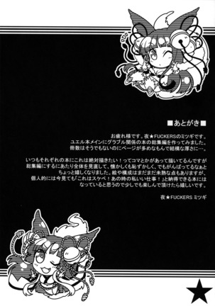 Itsumo no Yuel Page #65
