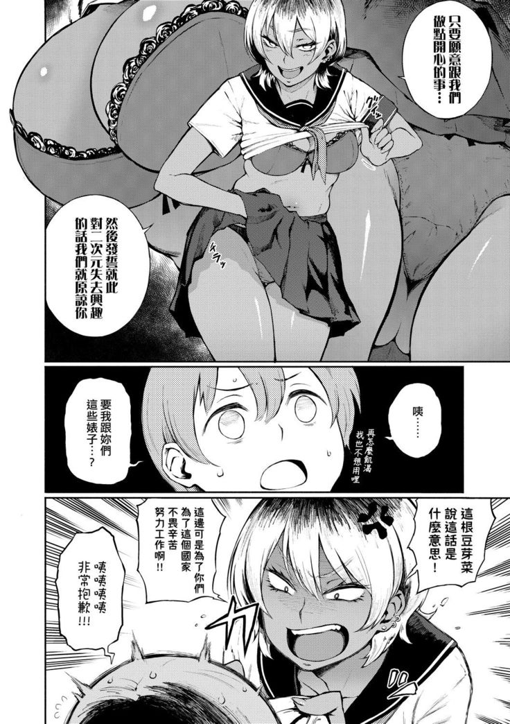 Manazashi Temptation | 迷濛電眼的桃色誘惑