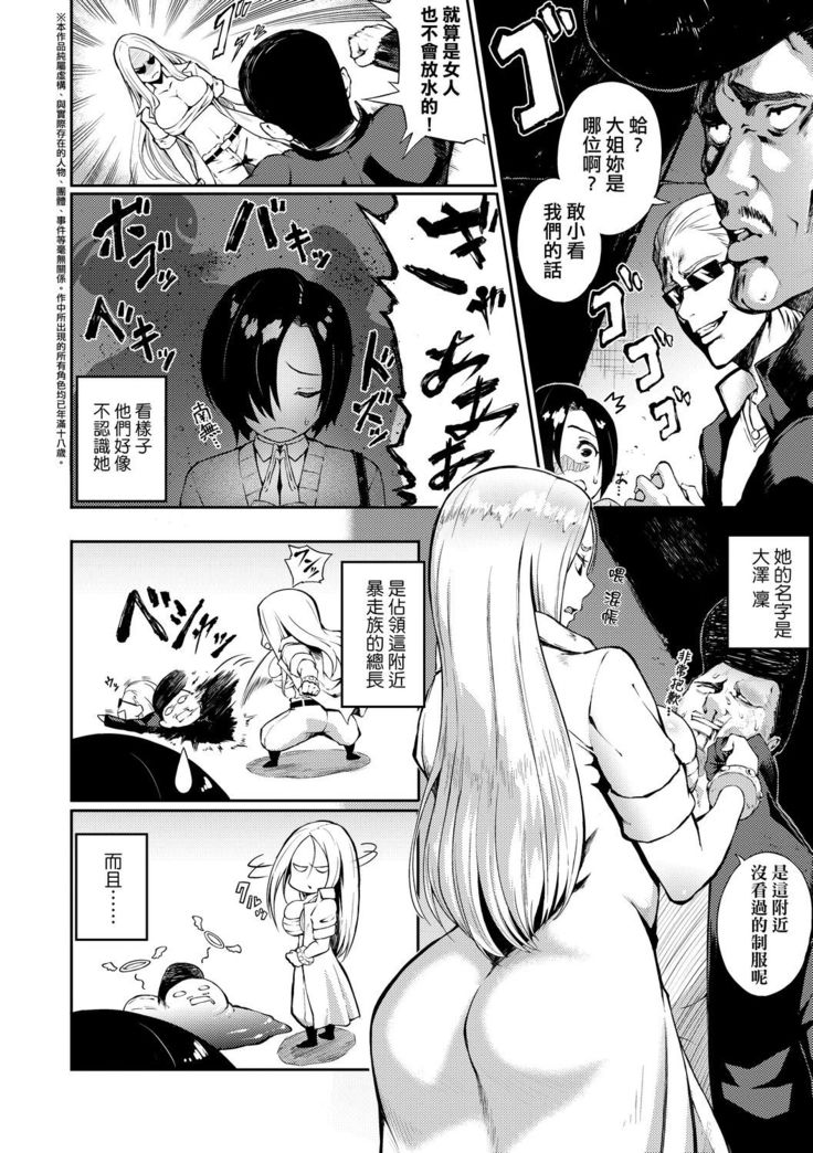 Manazashi Temptation | 迷濛電眼的桃色誘惑